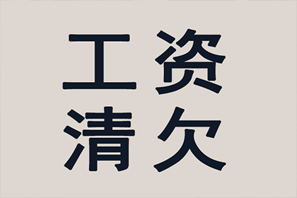 追讨他人欠款转账之法律途径